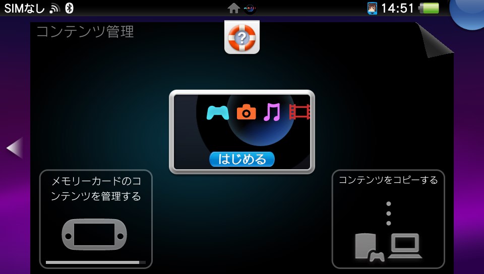 psvita_ss1