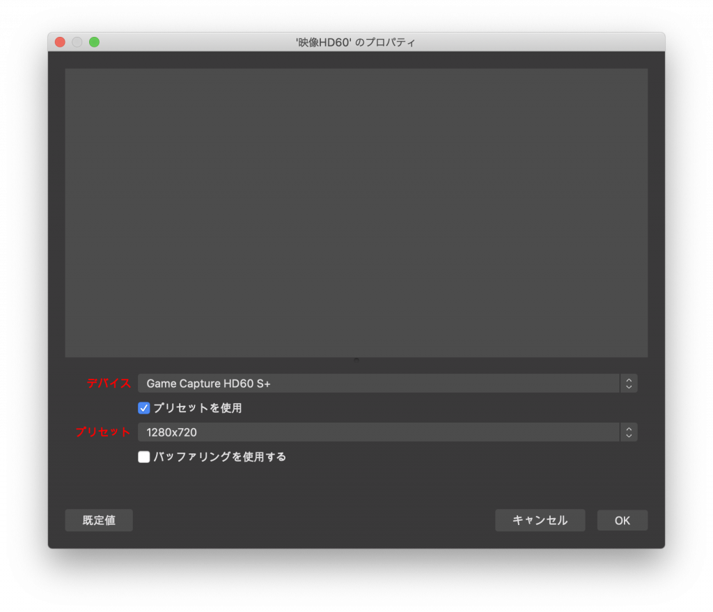 Macbookpro Hd60 S Obsでps4のゲーム実況環境を作る Hiroki S Toy Box