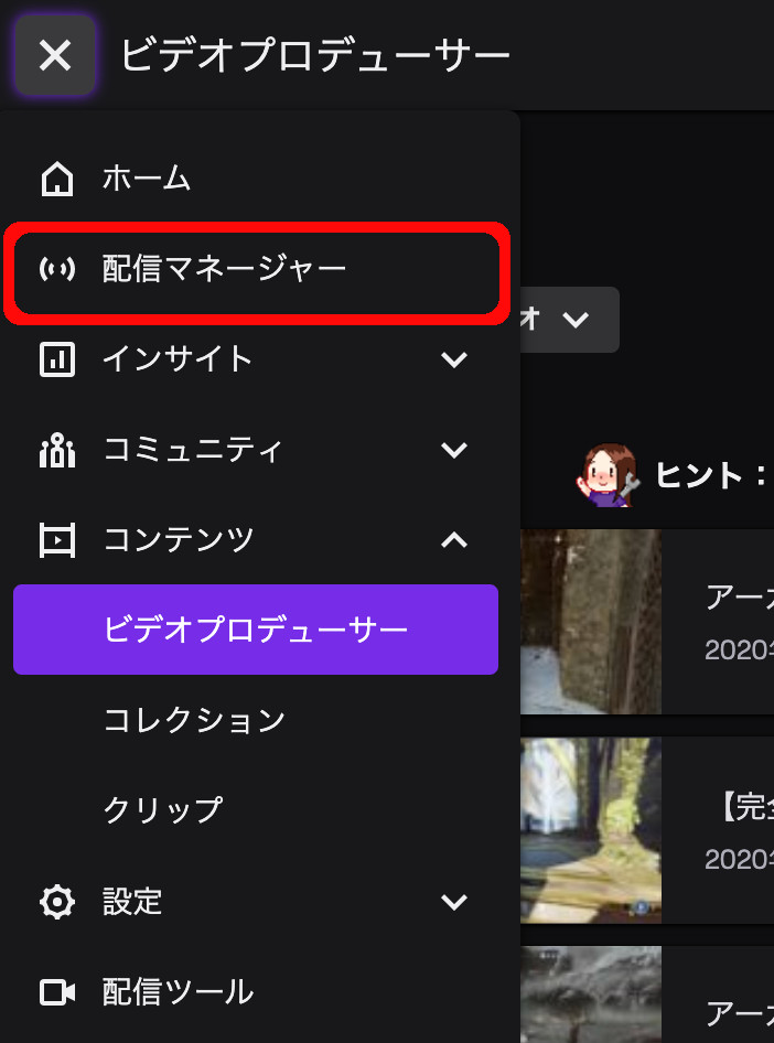 Macbookpro Obsでtwitchに配信する設定 つくる人のおもちゃばこ