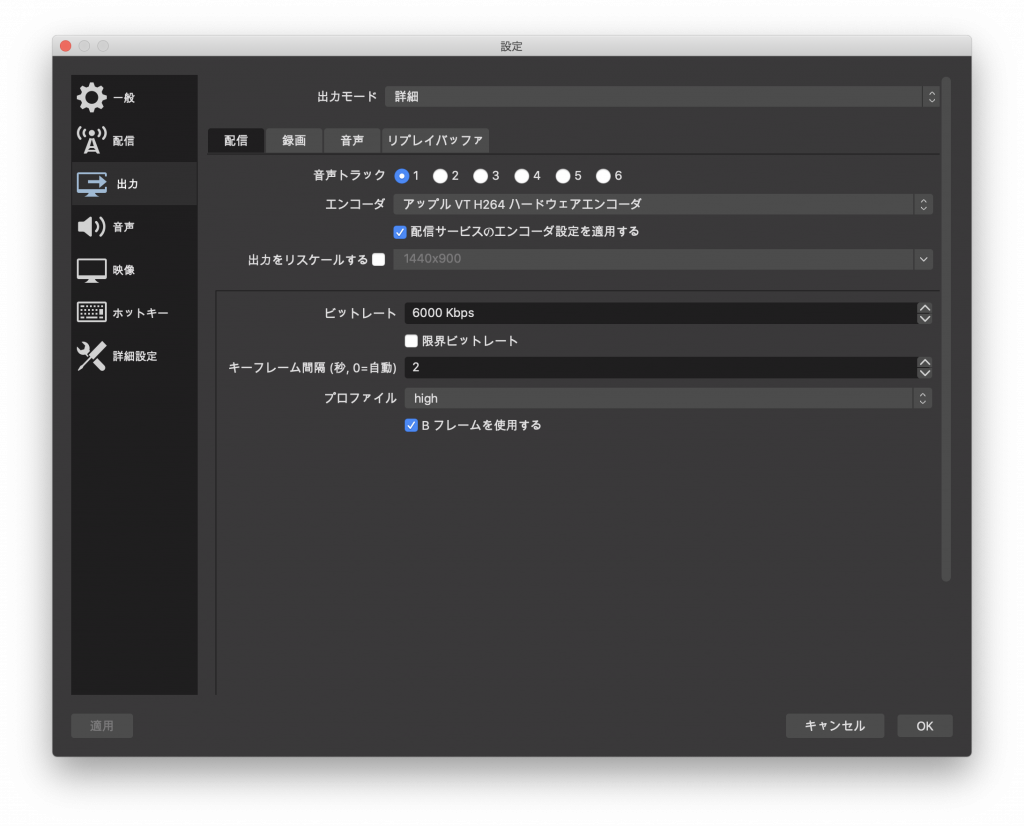 Macbookpro Obsでtwitchに配信する設定 Hiroki S Toy Box