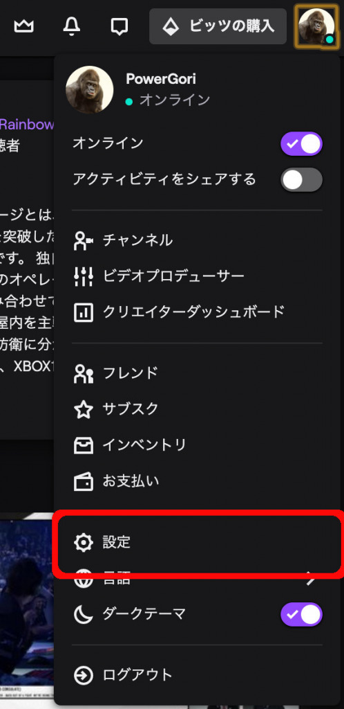 Macbookpro Obsでtwitchに配信する設定 Hiroki S Toy Box